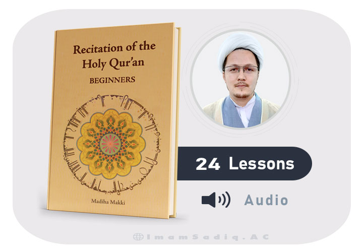 Recitation of Qur'an for Beginners (24 lessons) audio